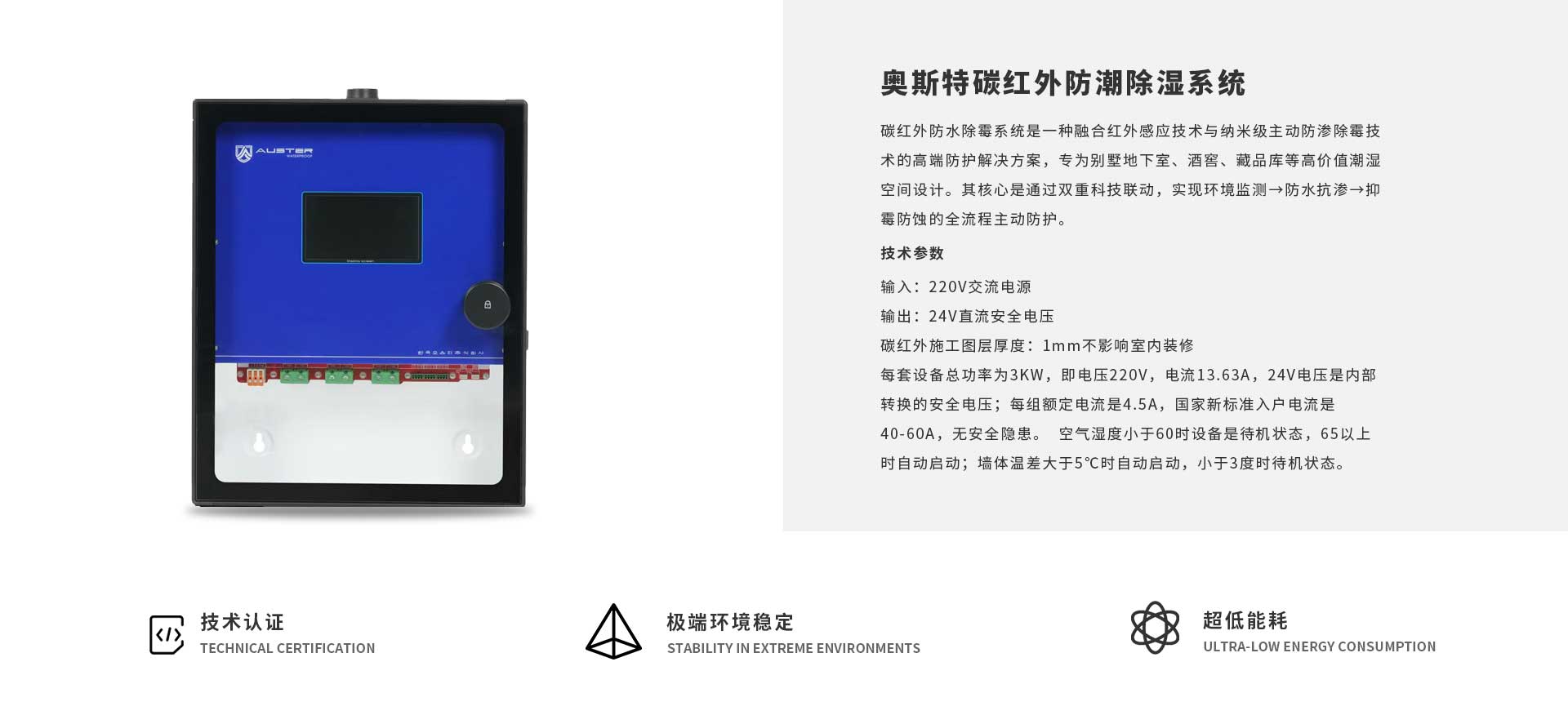 青岛碳红外防潮防霉